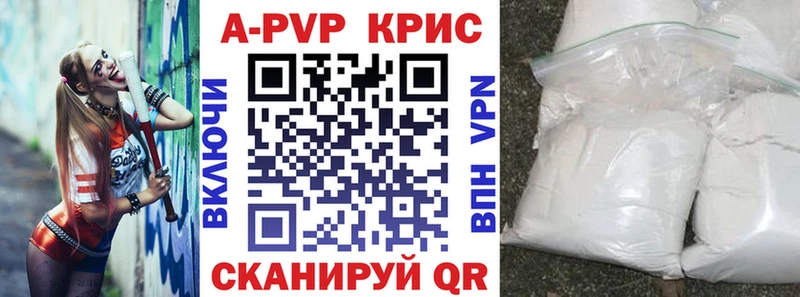 сколько стоит  Родники  APVP крисы CK 