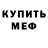 Кетамин VHQ Bahtee McGregor