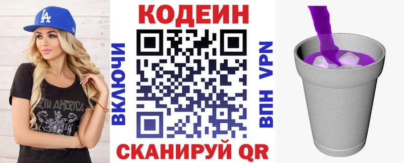 Codein напиток Lean (лин)  KRAKEN онион  Родники 