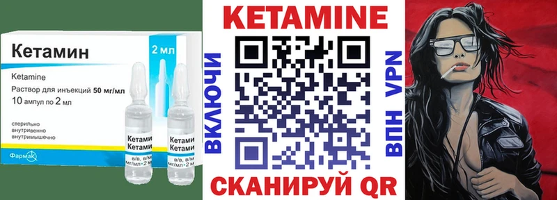 КЕТАМИН VHQ  Родники 